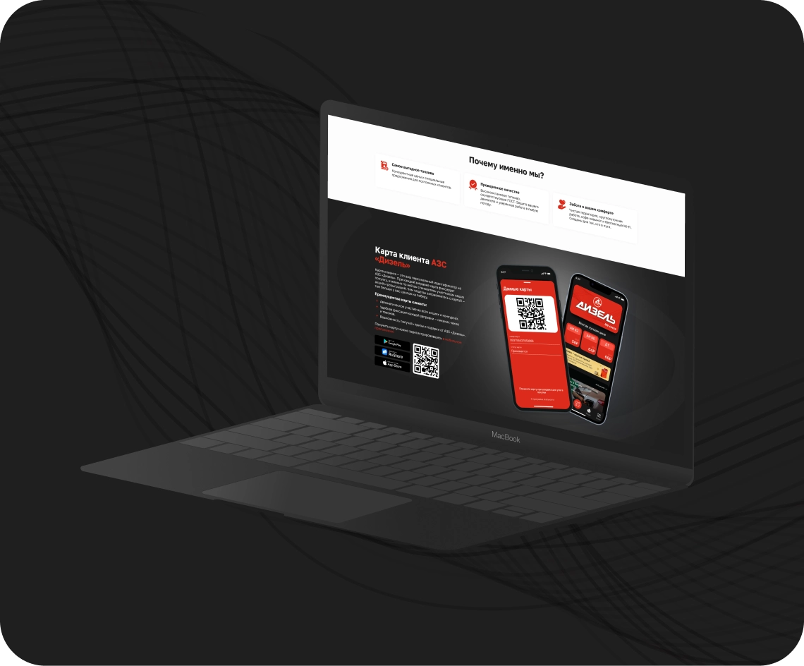 Что мы сделали