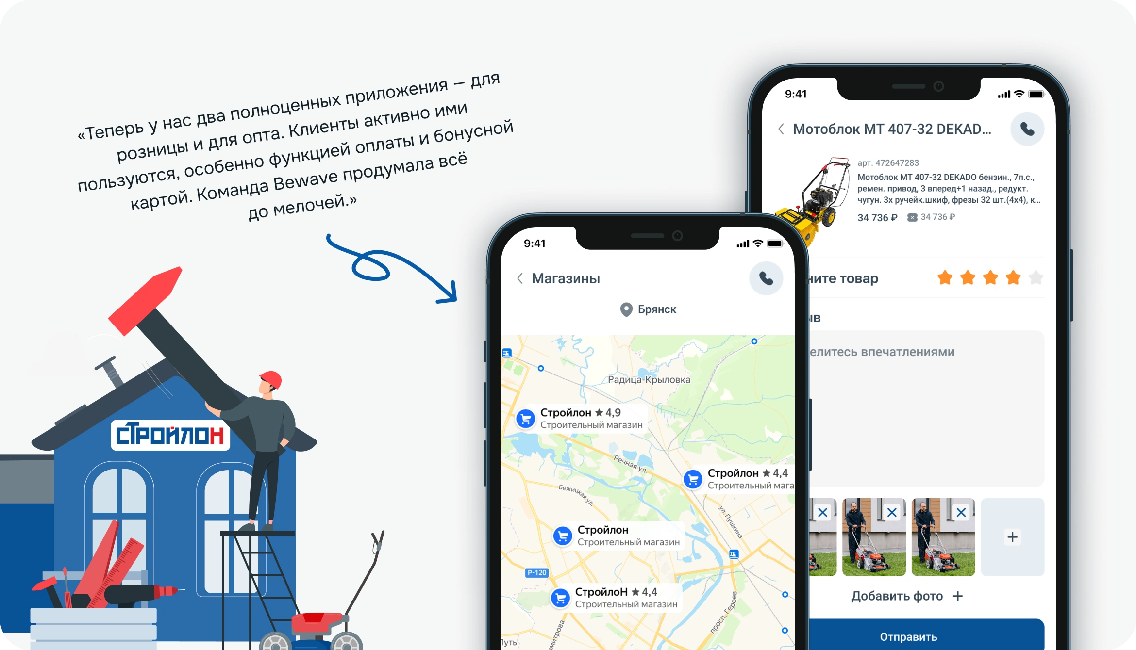 Отзыв клиента