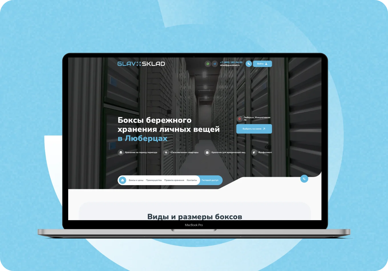 Внедрение Битрикс24