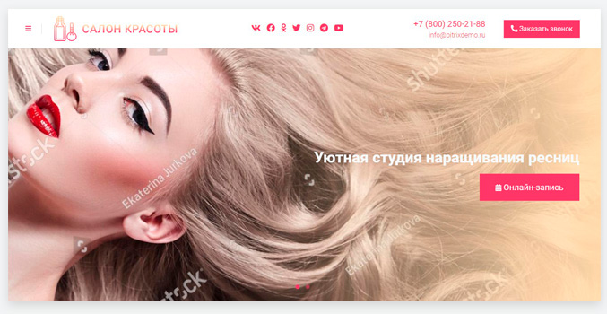 Готовый одностраничный сайт: Салон красоты, барбершоп, ногтевой сервис, SPA, парикмахерская, beauty