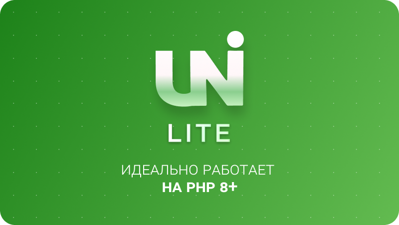 IntecUniverse LITE - Интернет-магазин на редакции Старт
