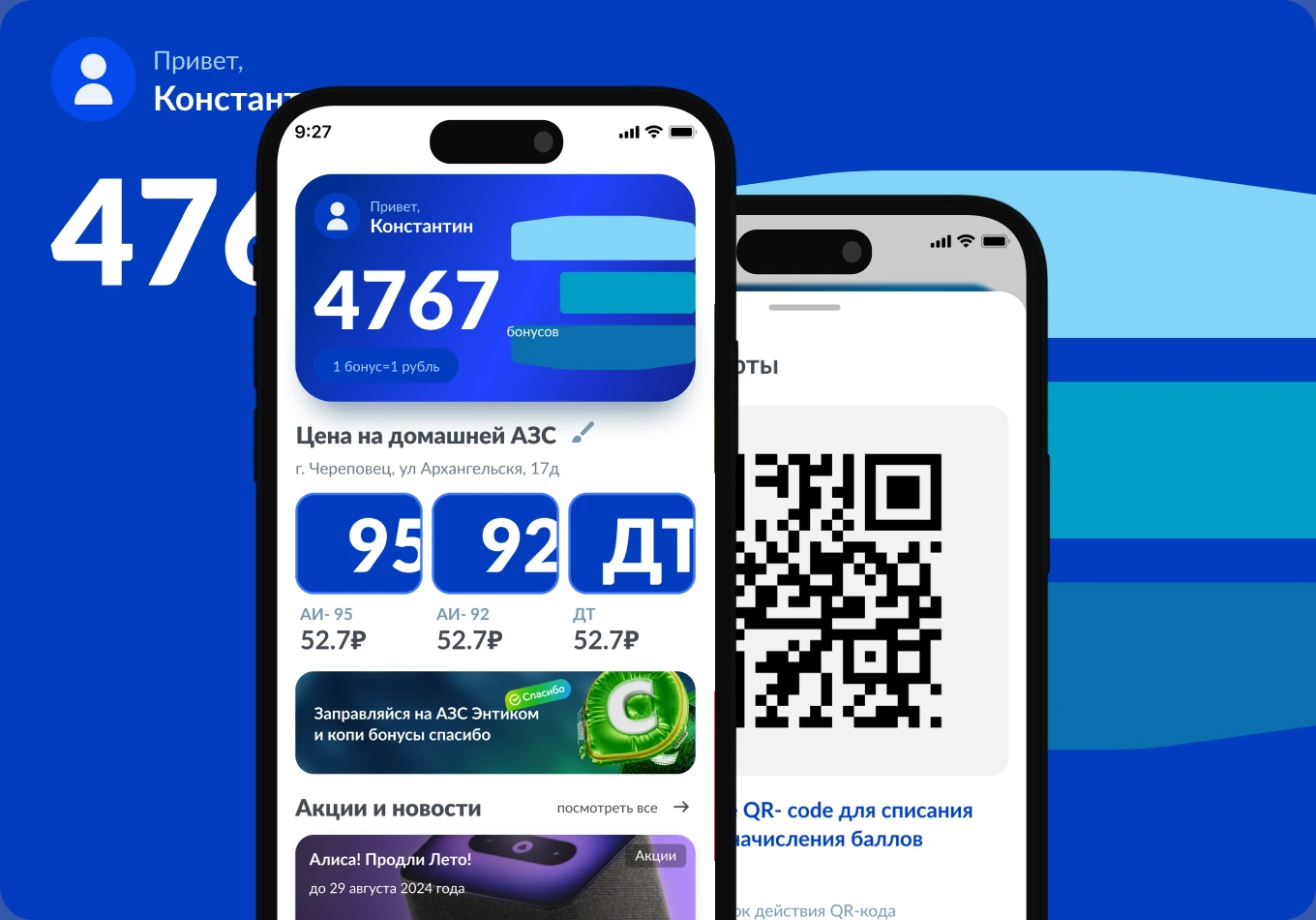 Сеть АЗС «Энтиком»